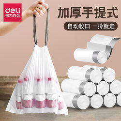 Deli Lq191 Drawstring Garbage Bags for Home Kitchen, Thickened with String, Hand-Held Tote Bags, 45*55cm Garbage Bags