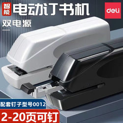 Deli 0489 Fully Automatic Stapler Electric Stapler Office Stapler Automatic Stapler Stapler Machine