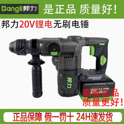 Bangli Brushless Lithium Electric Hammer 20V High-Power Industrial-Grade Multi-Functional Concrete Power Tool Impact Drill
