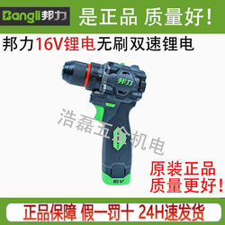 Bangli 16V Brushless Lithium Electric Drill Multifunctional Electric Hand Drill Screwdriver Machine Hand Drill Household Electric Drill