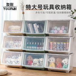 Younai Snack Storage Box Transparent Children's Flip-Top Storage Basket Organizer Box Household Storage Cabinet Toy Storage Box