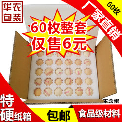 30 Pieces, 60-Pack Pearl Cotton Egg Tray Foam Carton for Mailing and Express Delivery, Special Shockproof and Drop-Proof Packaging Box Gift Box