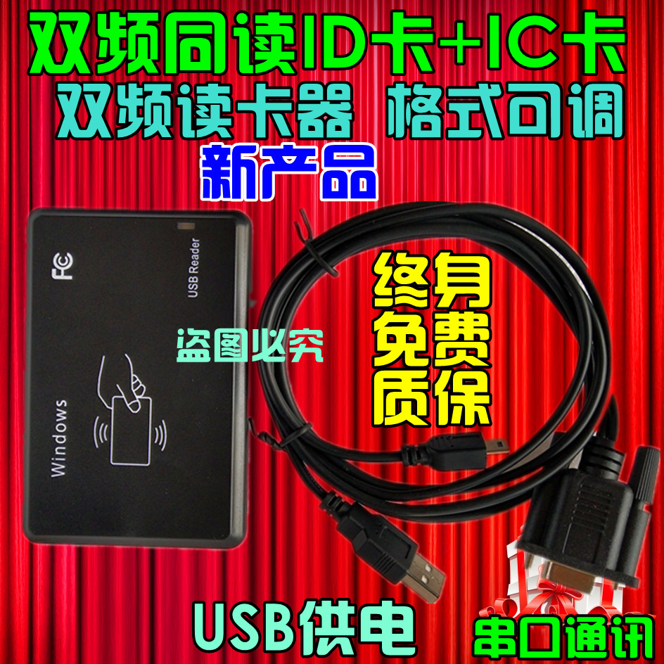 USB ķ̼  Ʈ ID IC M1 ī RS232 2  15693 ʰ б   ī б ī -