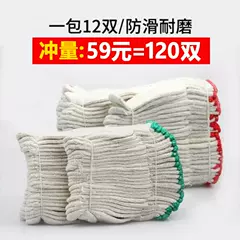 120 đôi găng tay gạc, bảo hộ lao động và chống mài mòn, sợi bông nylon cotton nguyên chất dày, công trường xây dựng nhà máy và công việc sửa chữa ô tô