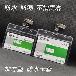 Soft Transparent Waterproof Card Holder Work Badge with Clip, Job Badge, Name Tag, Employee Badge Holder, Access Pass