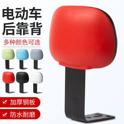 Universal Electric Scooter Backrest Bracket Modification Parts for Yadea, Aima, Tailing, and Niu Electric Bikes