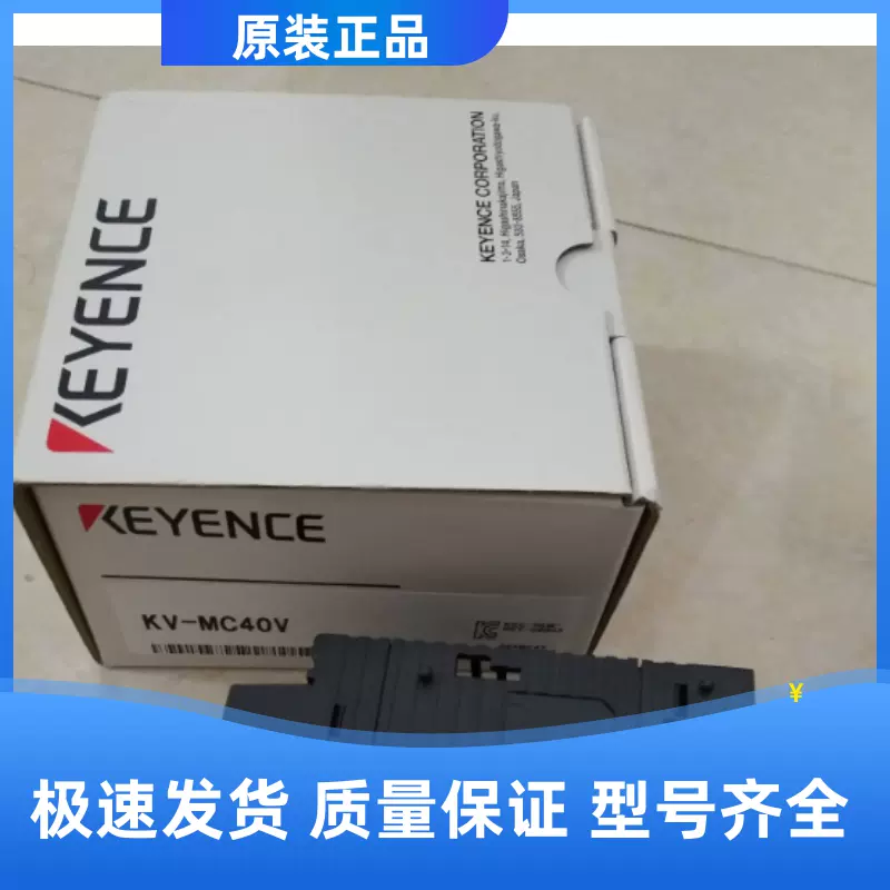 KEYENCE/基恩士KV-MC40V+KV-DA40+KV-C32XTD+KV-MX1+KV-L21V正品-Taobao