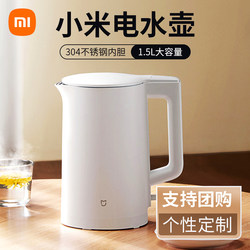 Xiaomi Water Kettle N1 Household Large-Capacity Electric Water Kettle Mijia Insulated Water Kettle Stainless Steel Tea Water Kettle