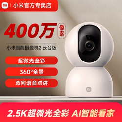 Xiaomi Camera No-Drill Surveillance Home Mobile Remote 360-Degree Panoramic Smart Wireless Network Camera