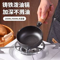 Cast Iron Non-Stick Frying Pan with No Oil Smoke, Suitable for Induction Cookers and Gas Stoves, Mini Frying Pan for Frying Eggs