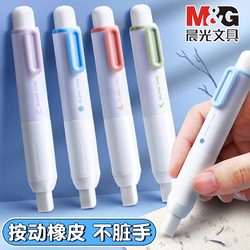 Morning Light Retractable Eraser for Elementary School Students, First Grade Pen-Style Eraser That Doesn'T Leave Marks, Kindergarten Push-Type Eraser with Less Debris, Erases Cleanly, High-Tech Internet-Famous Eraser for Art Students
