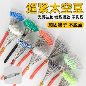 
New super tight anti-wrapped space bean camouflage spotted bean bulk silicone special fishing stop bean rod slightly locked bean