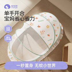 Baby Mosquito Net, Full-Coverage Universal Stand, Anti-Fall, Children's Sleeping Splicing Bed, Foldable and Mobile
