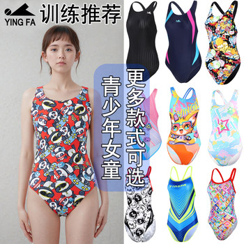 Professional training children's swimsuit British hair