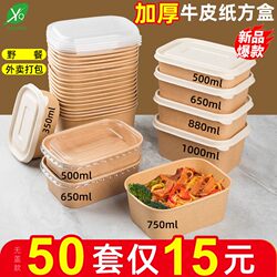 Disposable Kraft Paper Square Box, Large Capacity Takeout Fast Food Box, Fruit Picnic Lunch Box, Eco-Friendly Salad Bento Box