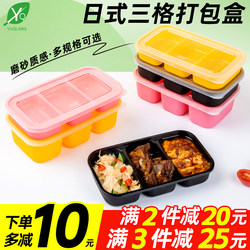 Disposable Lunch Box with Three Compartments, Take-Out Packaging Box, High-End Light Food Rectangular Double-Compartment Layered Lunch Box, Japanese-Style Bento Box