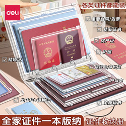 Deli Family Document Organizer Binder A4/B5 Storage Book for Certificates, Receipts, Archives, Pregnancy Check, Maternity Check, Pregnancy Records, File Folder, Document Bag, House Registration Book, Instruction Manual Protector