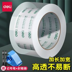 Deli Transparent Tape Large Roll Wholesale Packing Tape High Transparency Sealing Tape 6cm Wide Tape Large Transparent Tape 4.8cm Wide Tape for Express Packaging Whole Box Tape Adhesive-Free