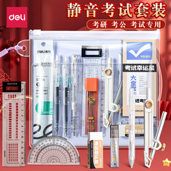 Deli Exam Stationery Set for Graduate and Civil Service Exams, Complete Stationery Set for Civil Service Exams, 2B Pencil, Special Stationery Set for Civil Service Exams, 2B Card Marking Pen, Metal-Free