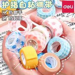 Deli Finger Protection Bandage for Students Writing, Prevents Chafing and Calluses, Finger Wrap for Children and Middle School Students, Joint Protection, Tearable, Solid Color, High Aesthetic Value, Cute Ins-Style Tape, Non-Slip Bandage