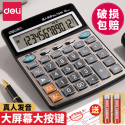 Deli Calculator for Office Use, Large Screen, Genuine Voice-Enabled Calculator, Large Multifunctional Financial Accounting Calculator with Real Voice, Wide Screen Display, Large Buttons with Sound for Catering Use