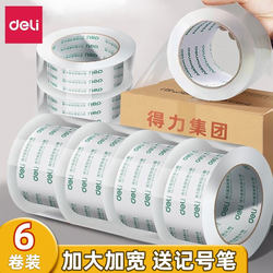 Deli High-Transparency Tape for Express Packaging, Sealing Tape, Break-Resistant, Large Size, Wide and Thick, Waterproof, High Viscosity, No Residue, 4.5/6cm, Enterprise Purchase, Full Roll, 6 Rolls Pack, Wholesale
