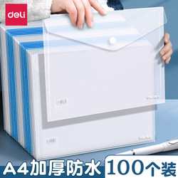 Deli Document Bag A4 Document Bag Transparent Snap Button Test Paper Storage Bag Student Plastic Thickened Large Capacity Stationery Storage Bag File Document Bag Receipt Bag Waterproof Folder Office Supplies