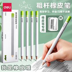 Deli Eraser Pen Pencil Eraser for Elementary School Students, No Debris, Ultra-Clean Eraser Pen, Wipes into Lines, Frosted Eraser, Children's Anti-Loss Erasable Pen-Type Sketch Highlight Eraser, Special for Art Students