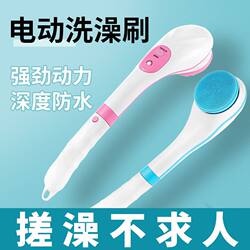 Electric Bath Scrubber, Exfoliating Brush, Waterproof Long-Handled Mud-Removing Tool, Automatic Massage Silicone Back Scrubber, Bath Brush