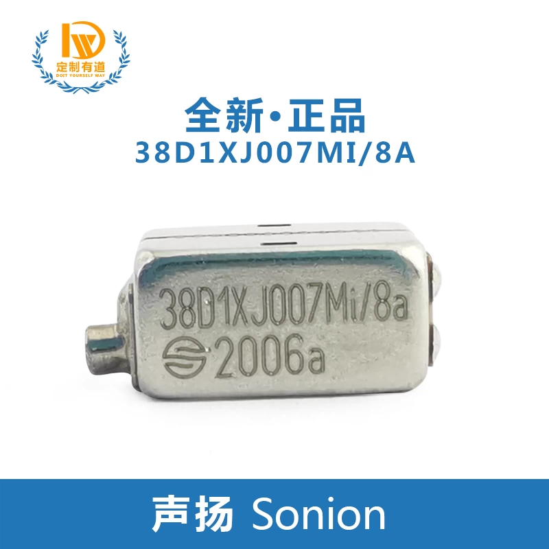 聲揚sonion全新進口動鐵單元38D1XJ007Mi/8a複合低頻單元3800系列