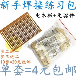 Electronic Soldering Enthusiast Practice Soldering Iron Board Direct Plug-In Learning Kit for Beginners and Students 