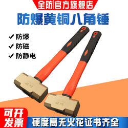 Explosion-Proof Octagonal Hammer, Pure Copper Sledgehammer, Small Hammer, Explosion-Proof Spark-Free Copper Hammer, Aluminum Bronze Anti-Static Hammer, Plastic Hammer