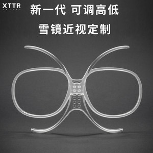 
XTTR Large Vision New Generation Adjustable High and Low Ski Glasses Myopia Lens Customized Universal Adapter Butterfly Mirror