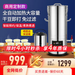 Commercial Automatic Soy Milk Maker with Integrated Heating and Blender, Commercial Grinding Machine for Separating Tofu and Bean Dregs, Suitable for Breakfast Shops