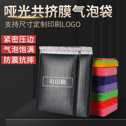 Pink Bubble Bags, Colorful Co-Extruded Film Bubble Envelope Bags, Clothing Bubble Packaging, Bubble Bags, Foam Courier Bags