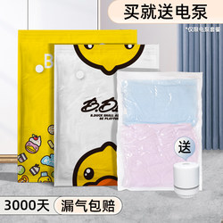 Vacuum Compression Storage Bags, Organizer Bags for Clothes and Quilts, Household Essential, Special Bags for Clothing and Luggage