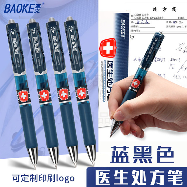 Baoke PC-198 Blue Black neutrophil doctor prescription Pen special blue and black pen special blue and black pens signed the movement neutral pens 0.5mm ink blue nurses hospital nurses to customize printing logo