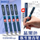 Baoke PC-198 Blue Black neutrophil doctor prescription Pen special blue and black pen special blue and black pens signed the movement neutral pens 0.5mm ink blue nurses hospital nurses to customize printing logo