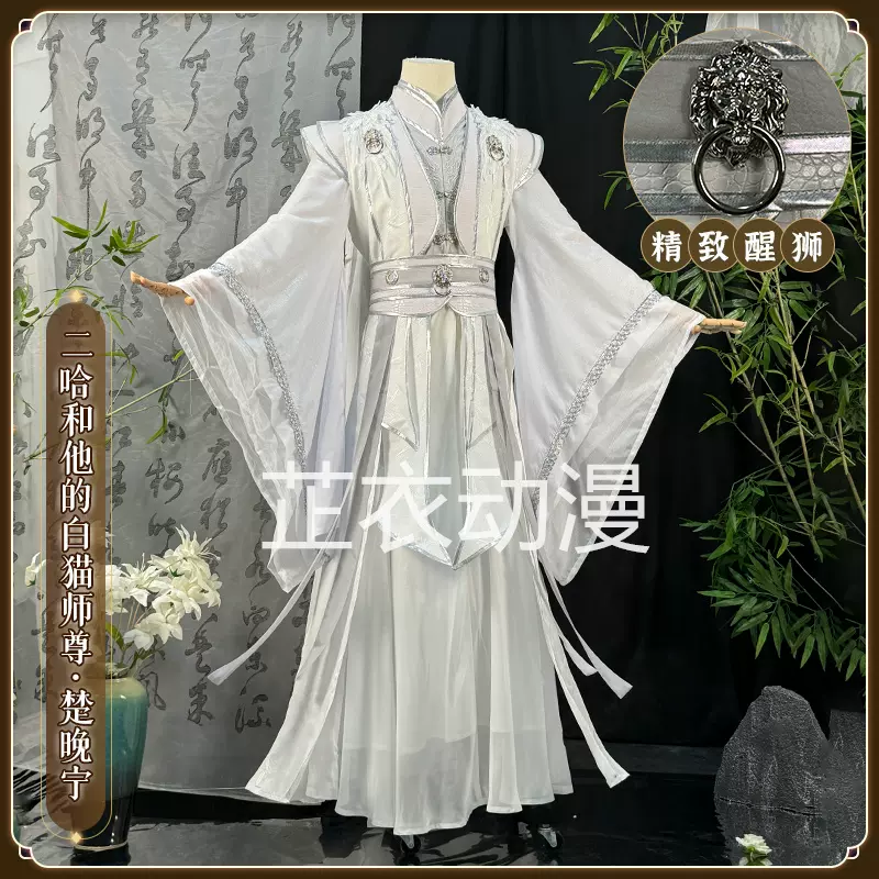 沈清秋 コスプレ 2025年最新】沈清秋 コスプレの人気アイテム - メルカリ