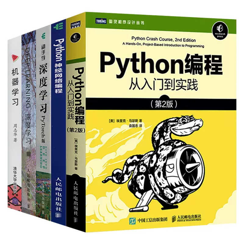 套装5本】Python人工智能书籍pytoch深度学习入门教程书python机器学习