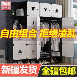 Simple Wardrobe Shipped from Xinjiang, Free Assembly, Modern Minimalist Storage Cabinet for Bedroom, Plastic Household Storage Cabinet, Free Shipping