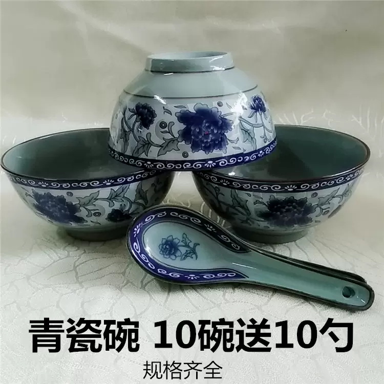 青瓷碗84款釉下彩可用微波炉3.5-12英寸牡丹