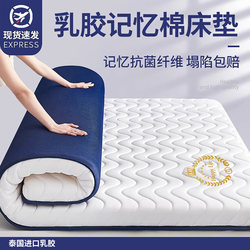 Latex Memory Foam Mattress Topper for Home Bedroom Student Dormitory Single Bed Mattress Pad 180X200 Rental-Specific 5