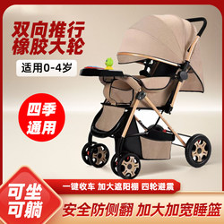 High-View Two-Way Baby Stroller, Can Sit, Recline, Foldable, Baby Walking Aid, Universal Wheel Children's Stroller
