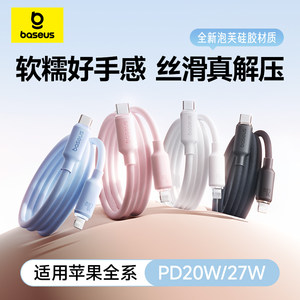 
Beisi is suitable for Apple charging cable iPhone 14 data cable 13 mobile phone PD20W fast charging 16 Promax charger cable 15 tablet iPad dual TypeC interface USB flash charging lightning