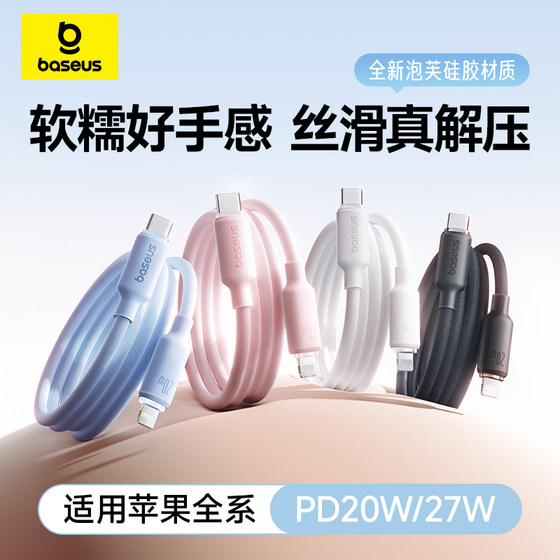 
Beisi is suitable for Apple charging cable iPhone 14 data cable 13 mobile phone PD20W fast charging 16 Promax charger cable 15 tablet iPad dual TypeC interface USB flash charging lightning