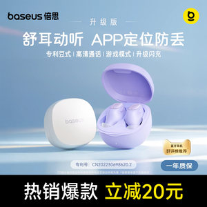 Baseus wm01 Bluetooth headset wireless in-ear 2026 new sleep movement painless long-term wear noise reduction high quality