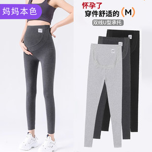 
Pregnant women's leggings, spring, autumn and winter 2026 new style, adjustable belly support, small women's outer wear that does not tighten the belly during pregnancy