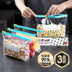 Japanese Antibacterial Fresh-Keeping Bags, Food-Grade Household Sealed Zipper Bags, Refrigerator-Freezable Food Storage Bags