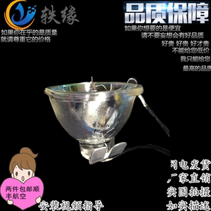 
Suitable for Epson ELPLP96/88/78/CB-X29/X05E/X31 S05E/X22 projector lamp